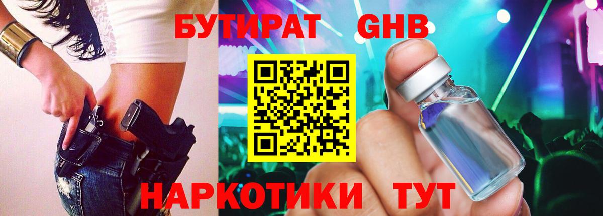 МАРИХУАНА  Вход с VPN  Мефедрон   Вейп ТГК  Камень-на-Оби  ГАШИШ  ГЕРОИН  Кокаин  МЕТАМФЕТАМИН 