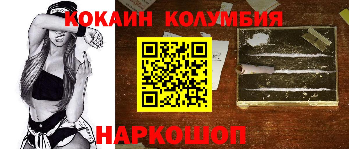 Cocaine 99% Камень-на-Оби