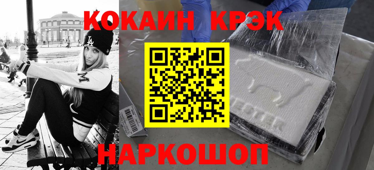 COCAIN Эквадор  Вход с VPN  Кокаин  Кокаин Columbia  Камень-на-Оби 