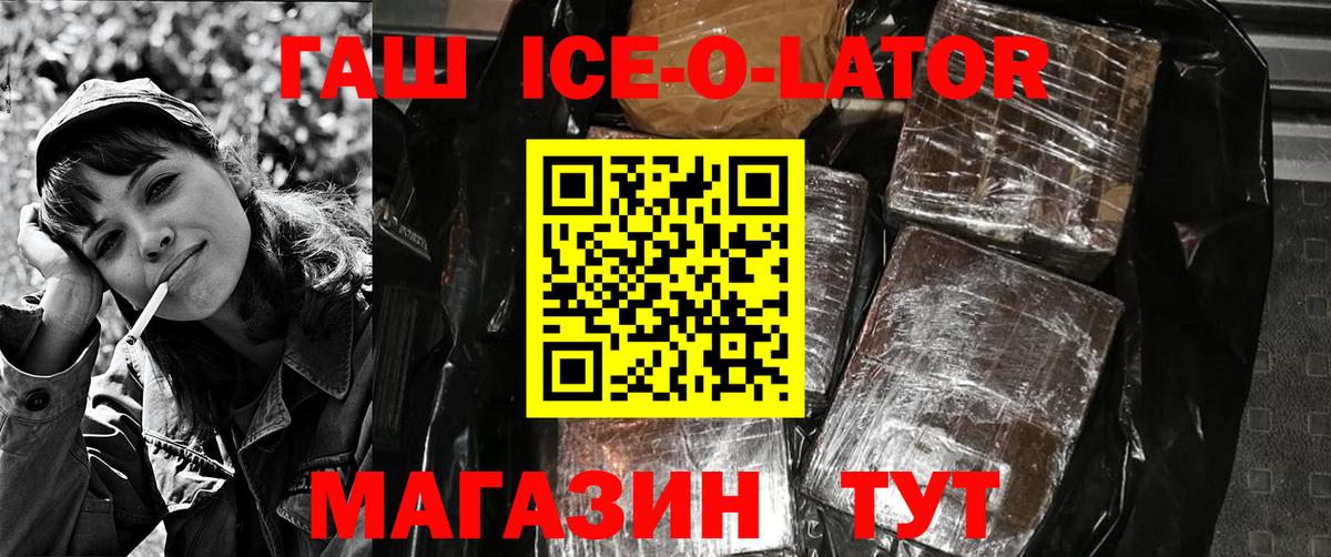 Камень-на-Оби  Гашиш гарик  ГАШИШ VHQ  Вход с VPN 