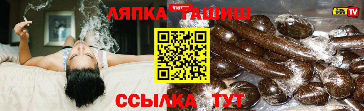 Гашиш Premium Камень-на-Оби