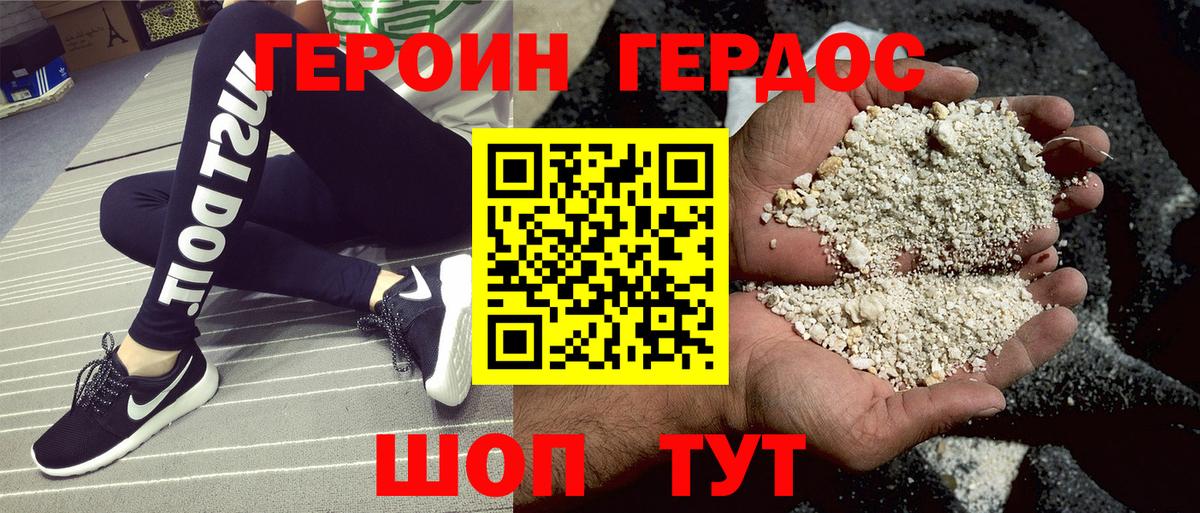 Героин VHQ  Вход с VPN  Камень-на-Оби 
