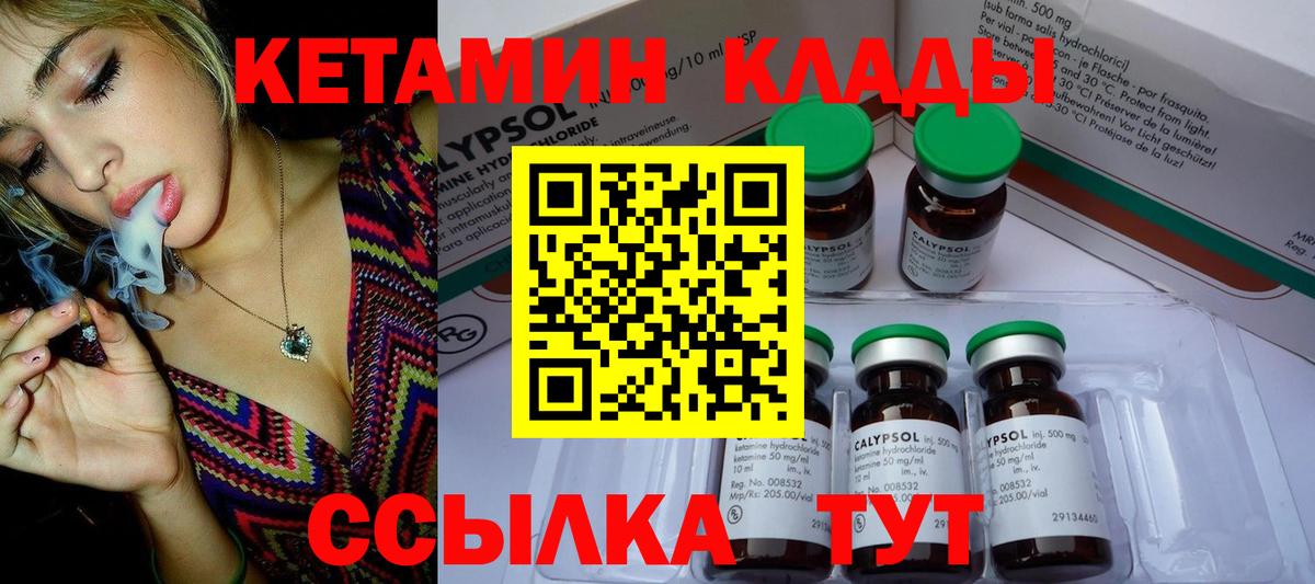 Кетамин VHQ  Вход с VPN  Камень-на-Оби  Кетамин VHQ 