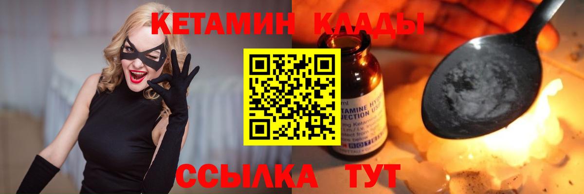КЕТАМИН ketamine Камень-на-Оби