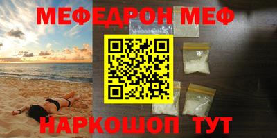 MESCALINE Краснознаменск