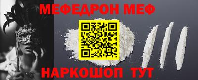 меф Коммунар
