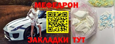 меф Коммунар