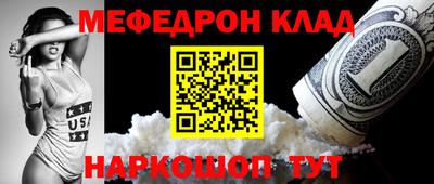 меф Коммунар