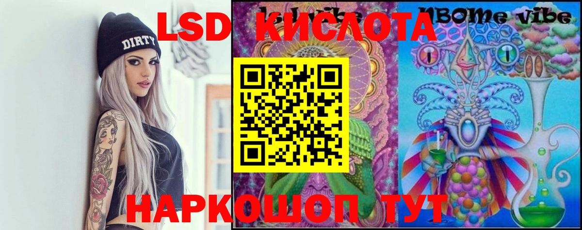 LSD-25 экстази кислота Камень-на-Оби