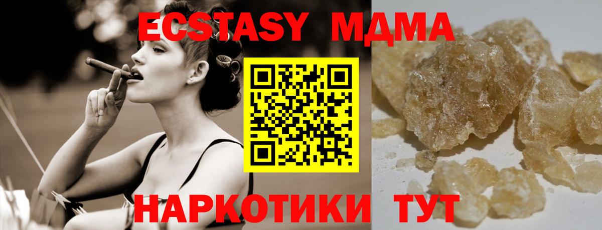МДМА молли Камень-на-Оби