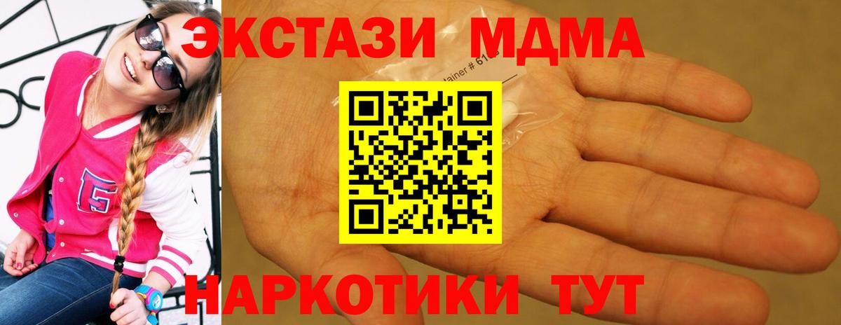 МДМА VHQ  Вход с VPN  MDMA Molly  Камень-на-Оби 