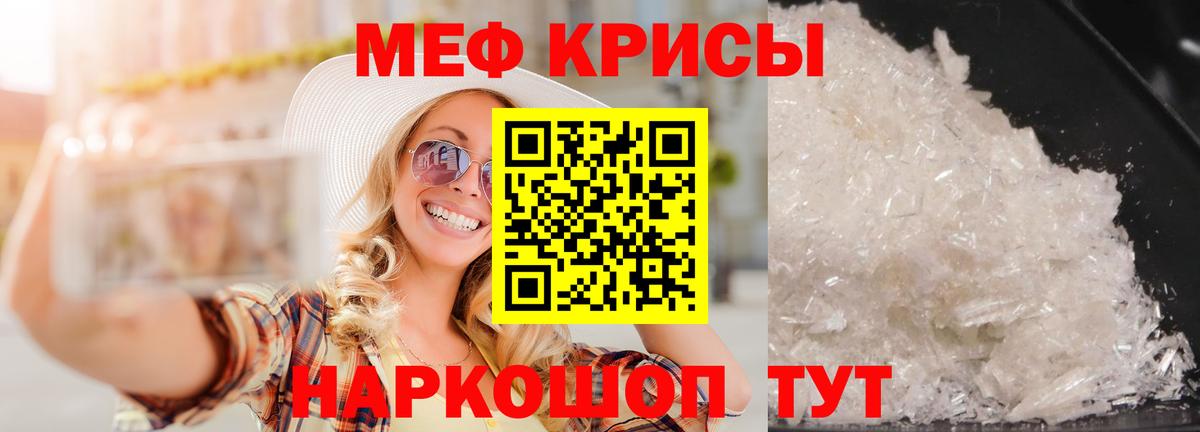 Меф  МЕФ mephedrone  Вход с VPN  Камень-на-Оби  МЯУ-МЯУ кристаллы 