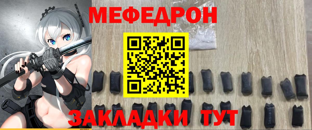 Меф мука Камень-на-Оби