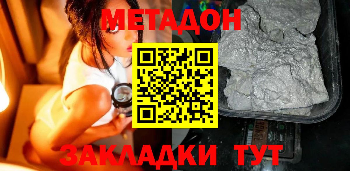 МЕТАДОН мёд  Вход с VPN  Камень-на-Оби 