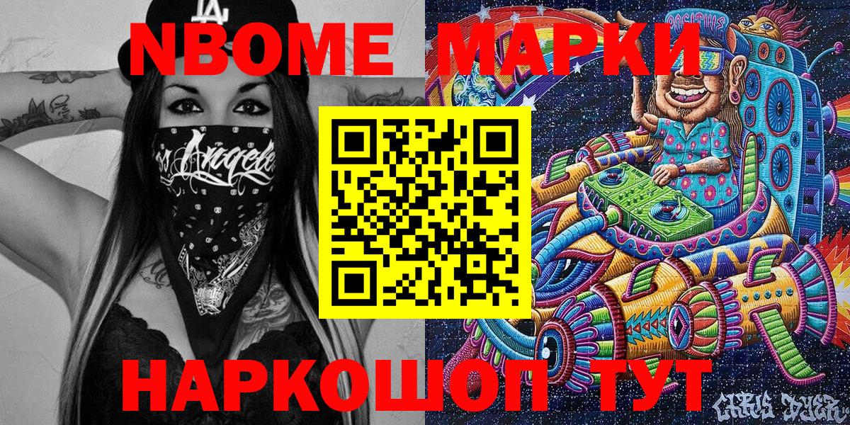 Марки N-bome 1500мкг  закладка  Камень-на-Оби  Марки N-bome 1500мкг  Вход с VPN 