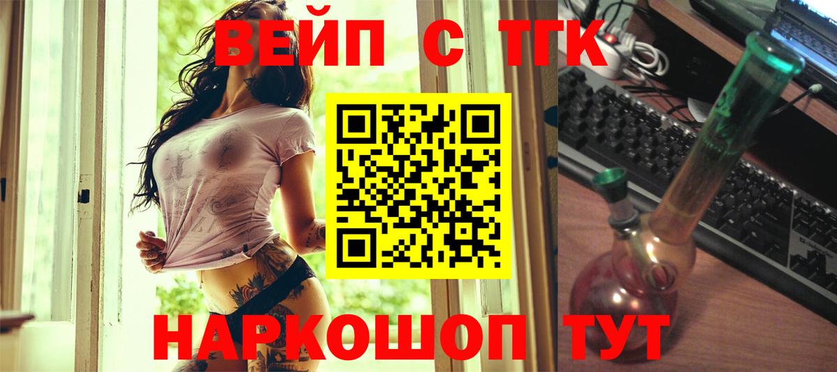 ТГК концентрат  Вход с VPN  Камень-на-Оби 