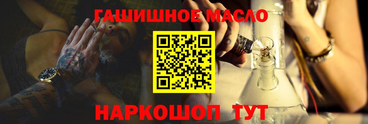 ТГК жижа Камень-на-Оби